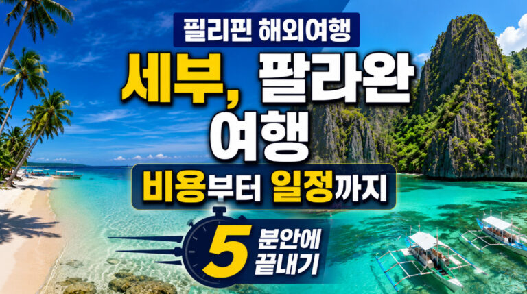 필리핀