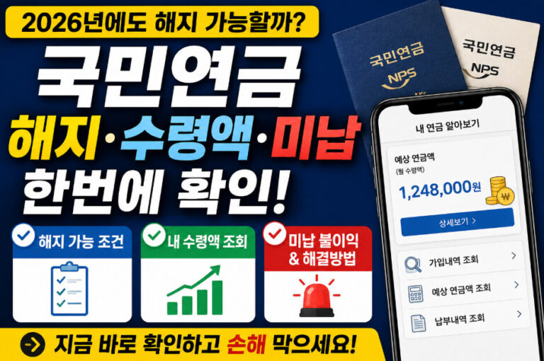 국민연금