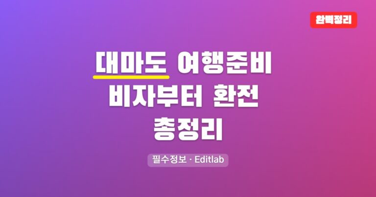 대마도