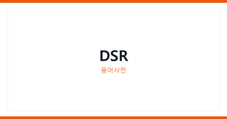 DSR