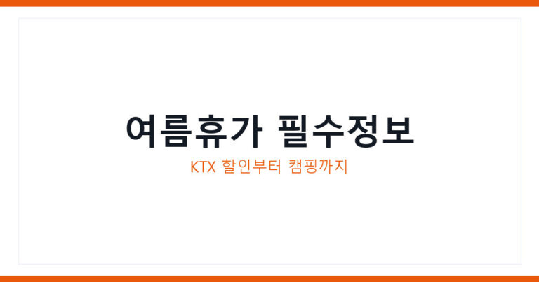 생활정보