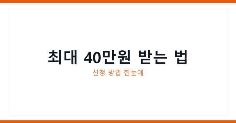 정부 지원 국내여행