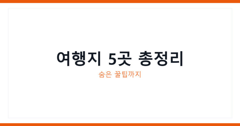제헌절 연휴 가볼만한곳