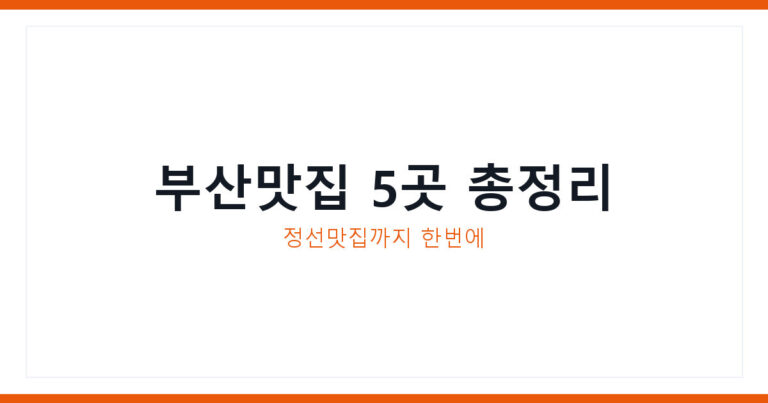 제헌절 연휴 가볼만한 곳