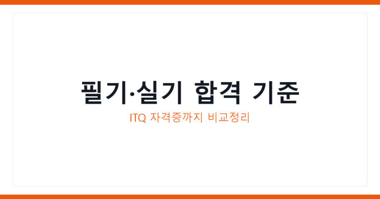 컴퓨터활용능력2급