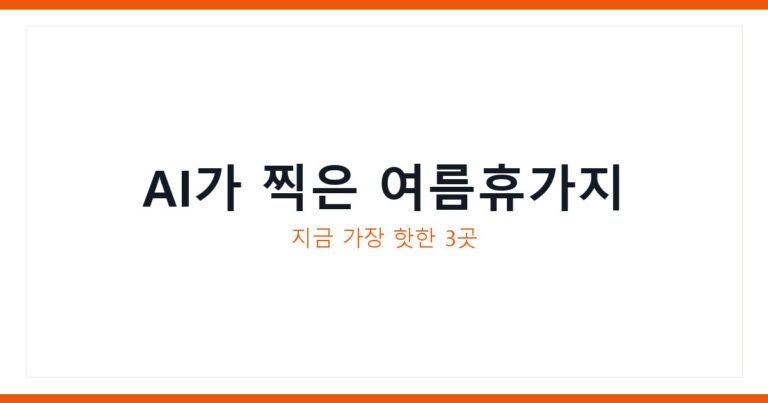 경기도가볼만한곳