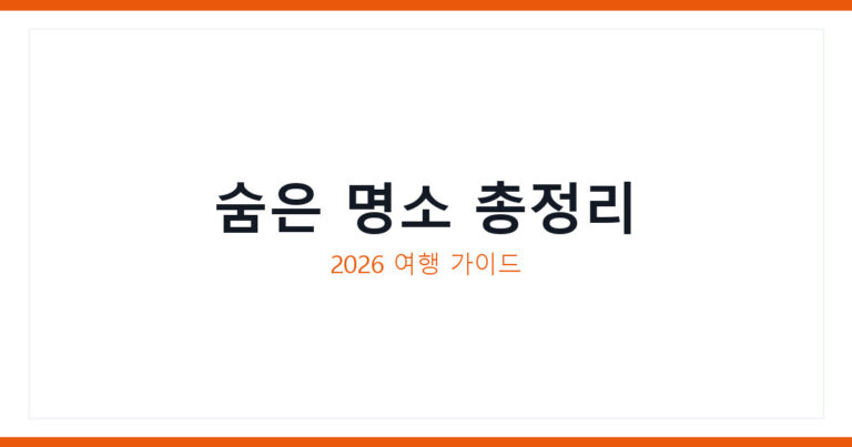 제헌절 연휴 가볼만한곳