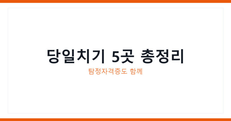 당일치기 여행지