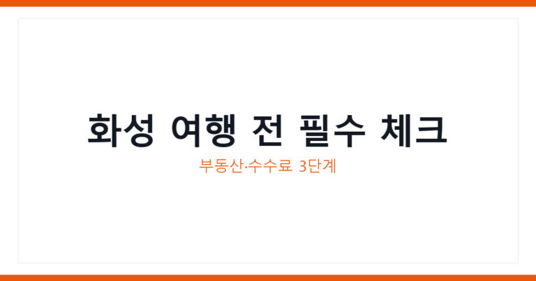 부동산실거래가조회