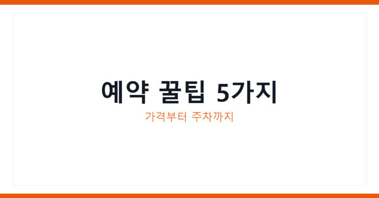 제천리솜포레스트