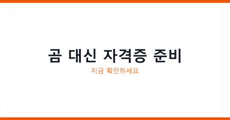 미용사면허증발급