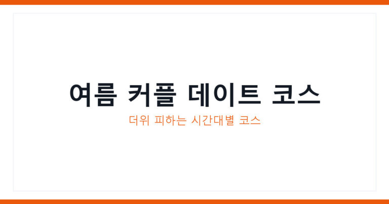 커플