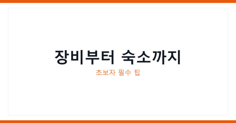 겨울 스키장