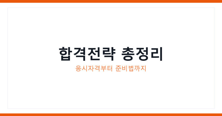 컬러리스트 자격증