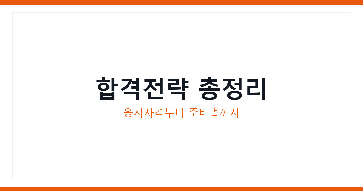 컬러리스트 자격증 2026년 응시자격과 시험일정 준비물 총정리