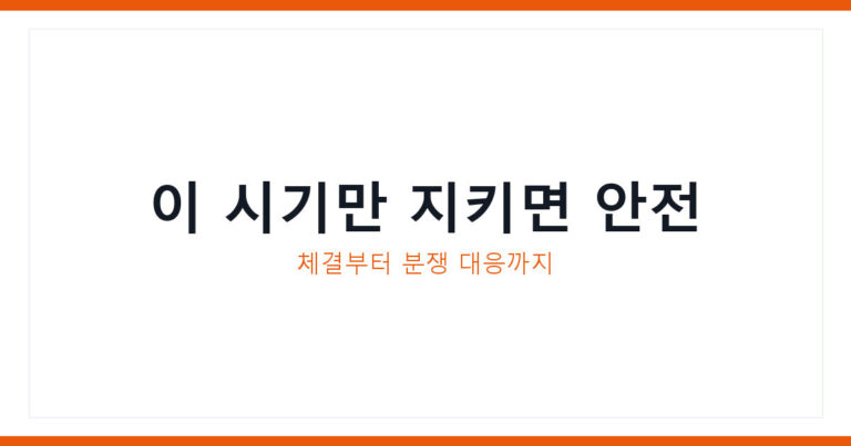 부동산 계약 캘린더