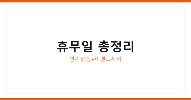 코코달인 휴무일