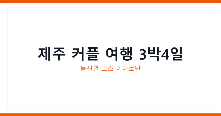 커플
