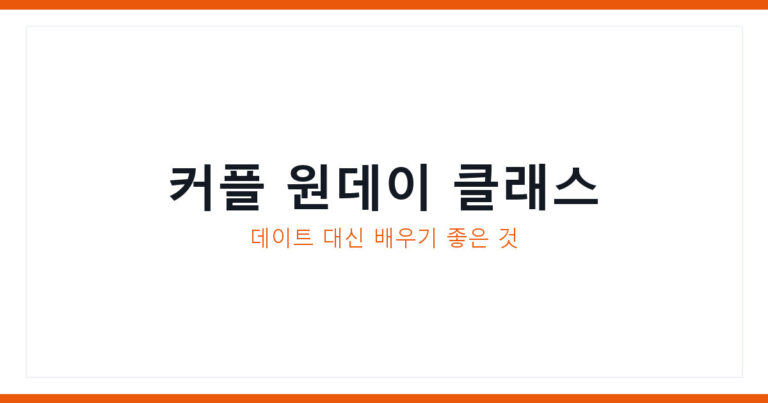 원데이