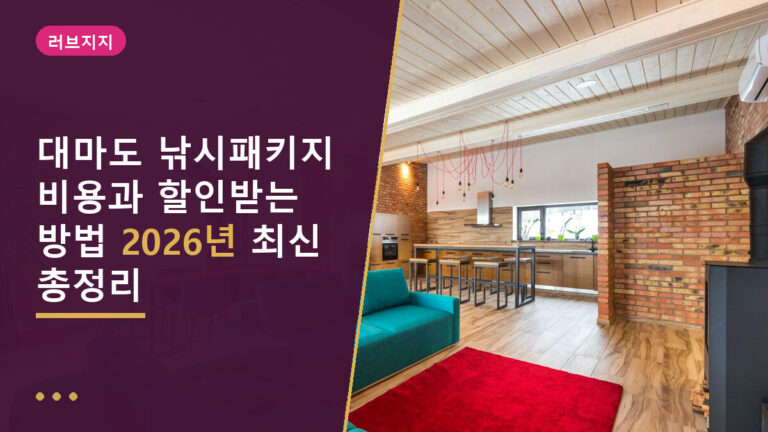대마도 낚시패키지