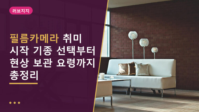 필름카메라
