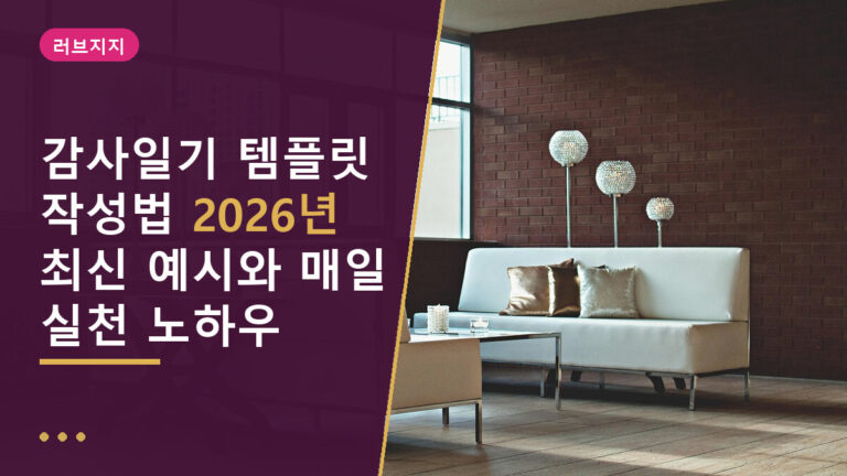 감사일기 템플릿