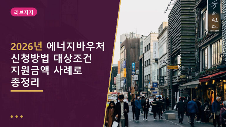 에너지바우처 신청