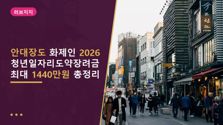 안대장