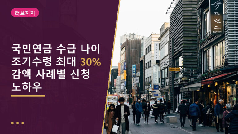 국민연금 수급