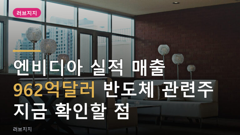 엔비디아 실적