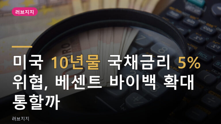 미국 10년물 국채금리