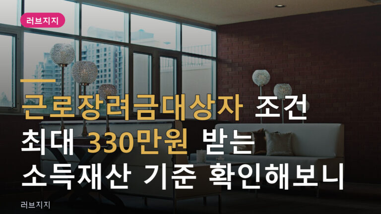 근로장려금대상자