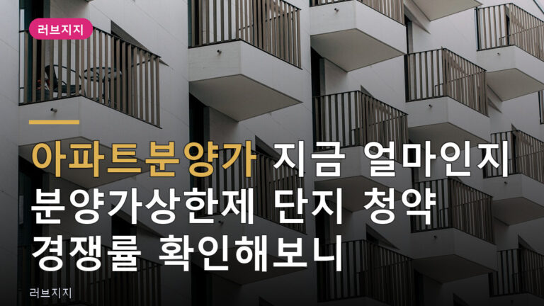 아파트분양