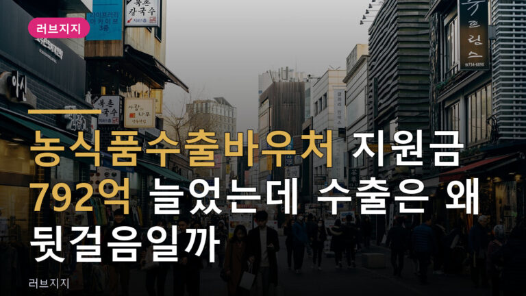 농식품수출바우처