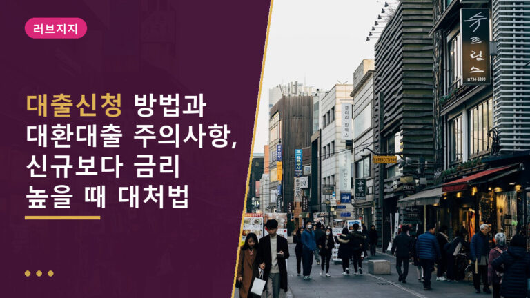 대출신청