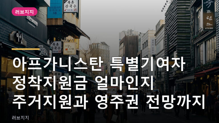 아프가니스탄 특별기여자