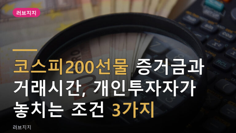 코스피200선물