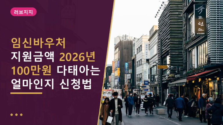 임신바우처