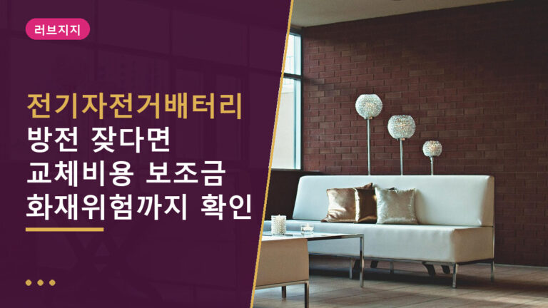 전기자전거배터리