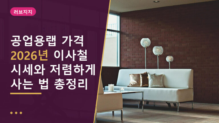 공업용랩 가격