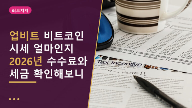 업비트