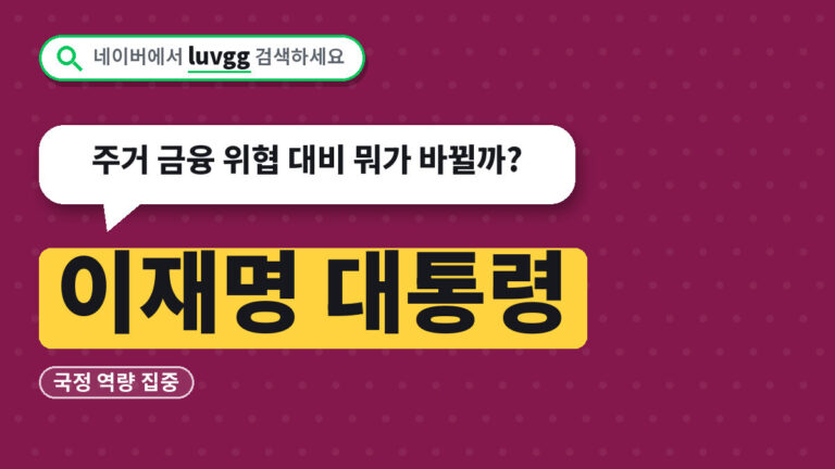 국정 역량 집중