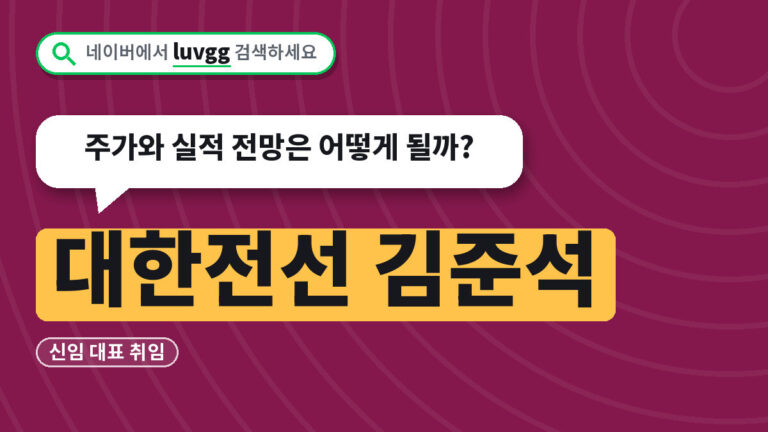 대한전선 김준석