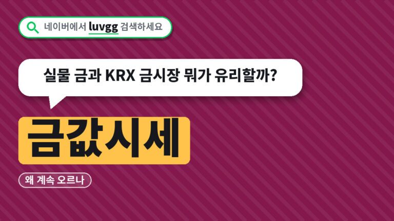 금값시세