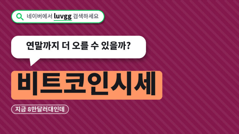 비트코인시세