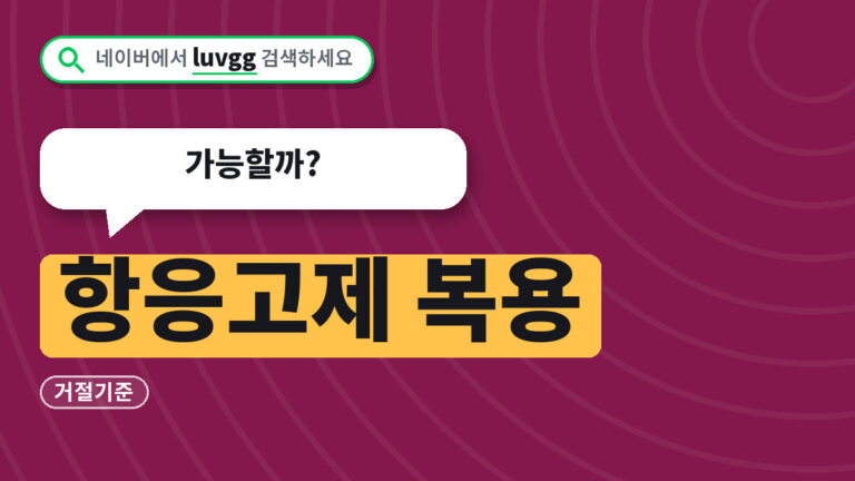 항응고제 보험가입