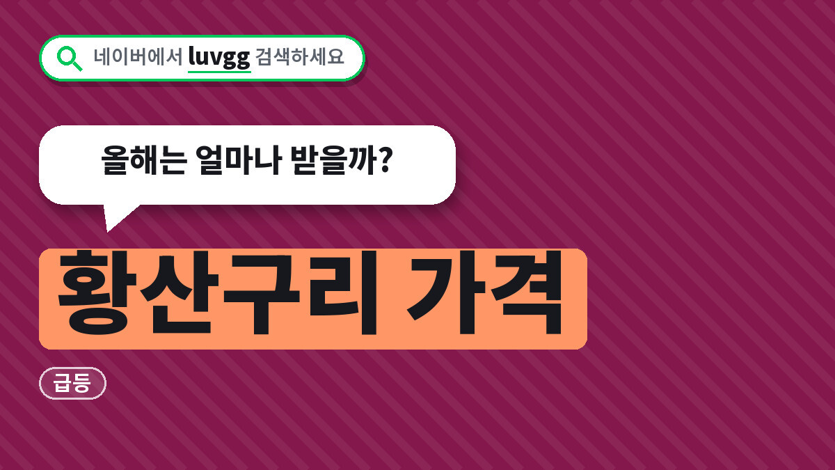 황산구리 가격 급등과 농자재 지원사업 조건, 올해는 얼마나 받을까?