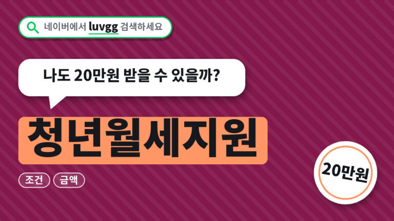 청년월세지원
