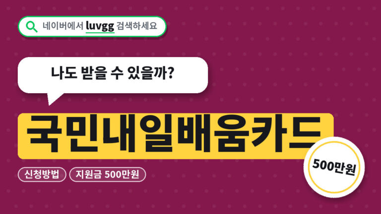 국민내일배움카드