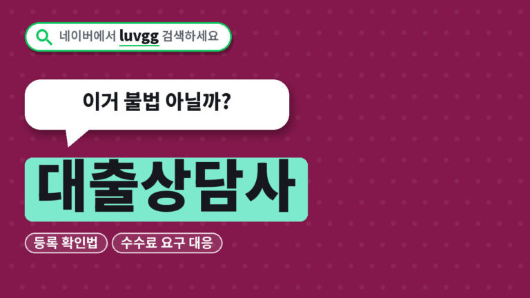 대출상담사